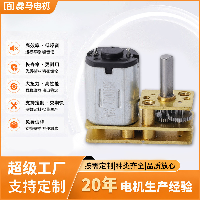 12V Metal Gear Reduction Motor, Special Brushed Dc Micro Motor for Medical Injection Pumps 12V Metal Gear Reduction Motor, Special Brushed Dc Micro Motor for Medical Injection Pumps