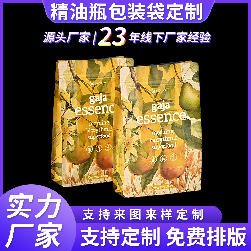 오일병 비닐 포장 백 인쇄 진공 식품 포장 백 알루미늄 호일 백 컬러 필름 자립 지퍼 백 커스터마이즈