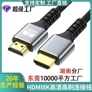 [hdmi2.1高清线 电视电脑显示器屏投影仪连接数据线8k hdmi高清线]