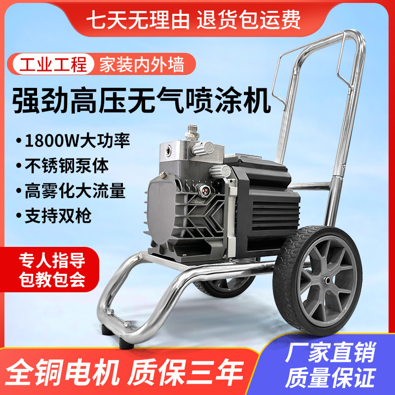 拓尔斯高压无气喷涂机乳胶漆内外墙涂料喷漆大功率油漆钢结构喷枪