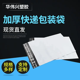 塑料包装材料;元器件包装;塑料自封袋