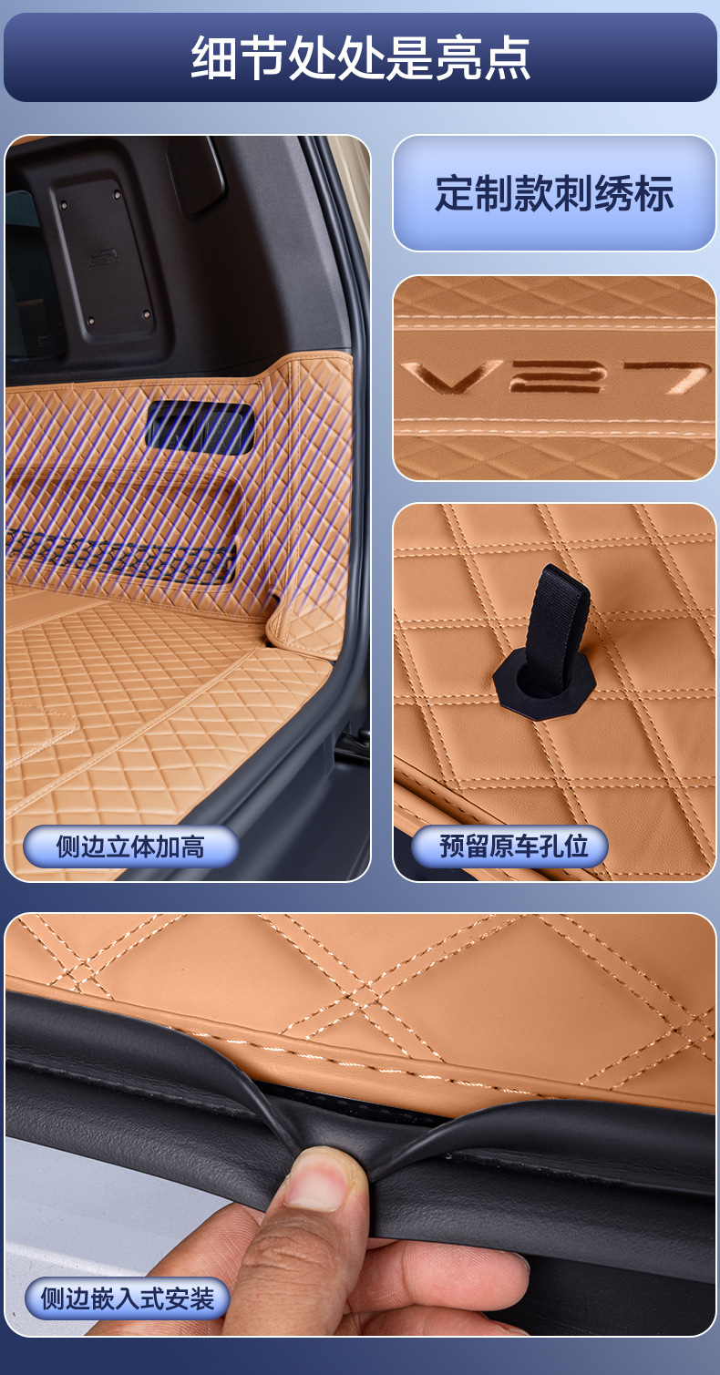 Suitable for Chery Icarv27 Trunk Mat, Full Surround Trunk Mat for Icarv27 Modification and Decoration