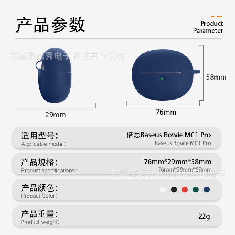 Baseus Bowie MC1 Pro ヘッドフォンケース Bluetooth ヘッドフォン保護カバーソフト充電空箱に適しています|undefined