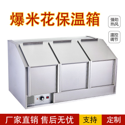 commercial Popcorn heat preservation heating Display cabinet Hot and cold loop Popcorn Heat insulation box