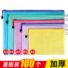 加厚文件袋透明网格拉链袋a4防水大容量学生试卷袋中高考试专用霜