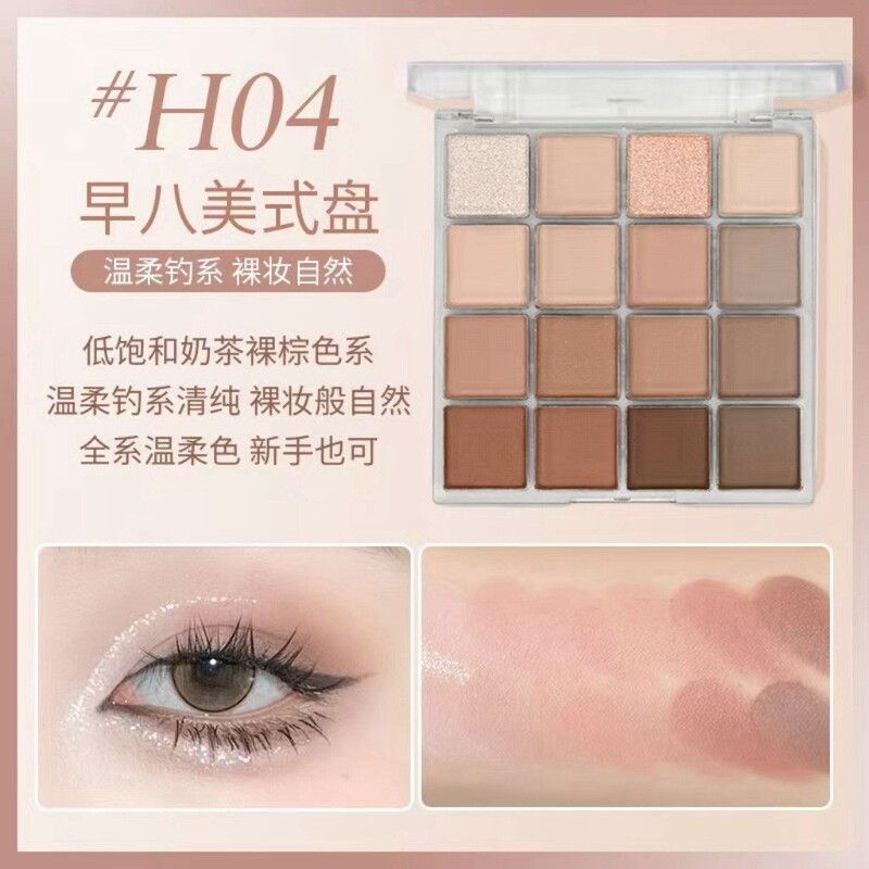 卡佩尔16色眼影盘粉棕蜜瓜新色眼影哑光珠光亮片腮红春夏化妆品|undefined