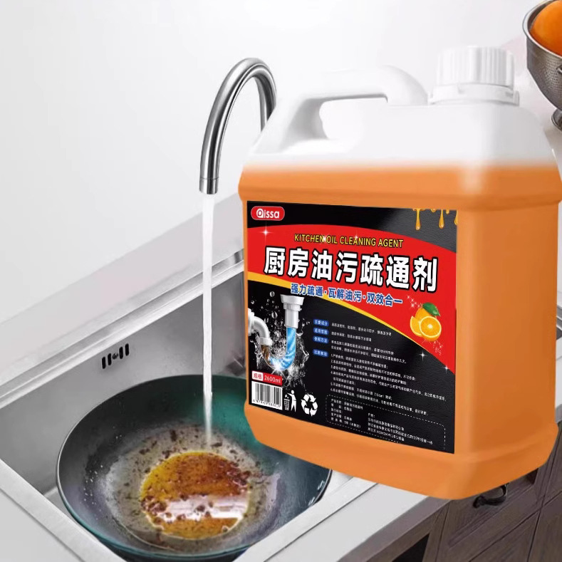 Agente de dragado de contaminación de aceite de alcantarillado de cocina tubería fuerte agente de desengrasamiento artefacto mágico lavabo de verduras tubería de alcantarillado bloqueada