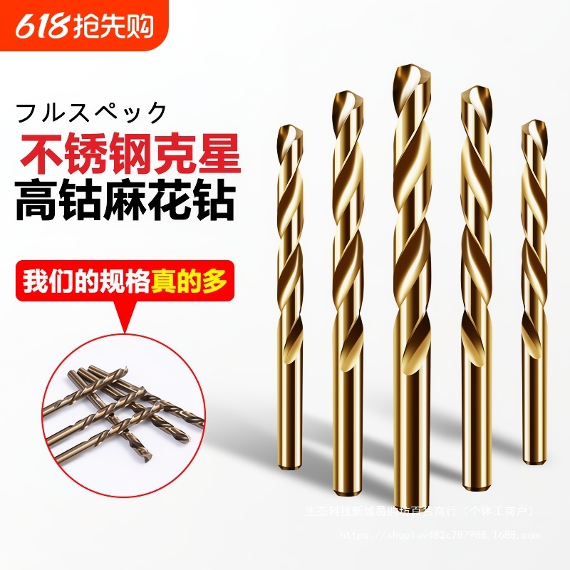 麻花钻头含钴电钻打孔钻头不锈钢开孔器钻孔转头套装大全木工