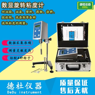 供应-NDJ-5S数显旋转粘度计 粘度计
