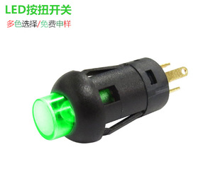 6mm 带灯按键开关 LED按钮开关自复带灯按钮开关双色带灯按钮开关-阿里巴巴
