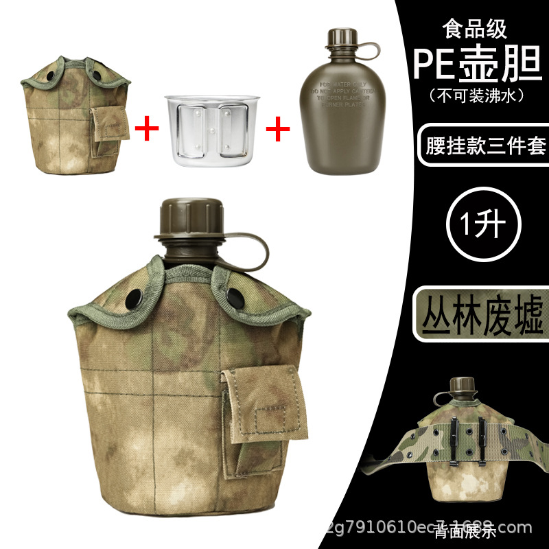 Militar fan US kettle táctico al aire libre kettle camping set de montaña kettle camuflado 1L gran capacidad campo