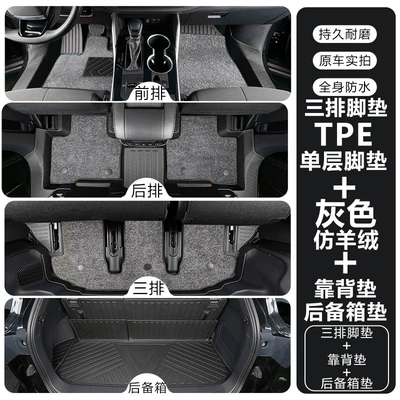 Modelə uyğun ayaqaltı, mats - highlander-09-14-model-seven-seater-double-layertpe-floor-mat-gray-imitation-cashmere-carpet-trunk-mat