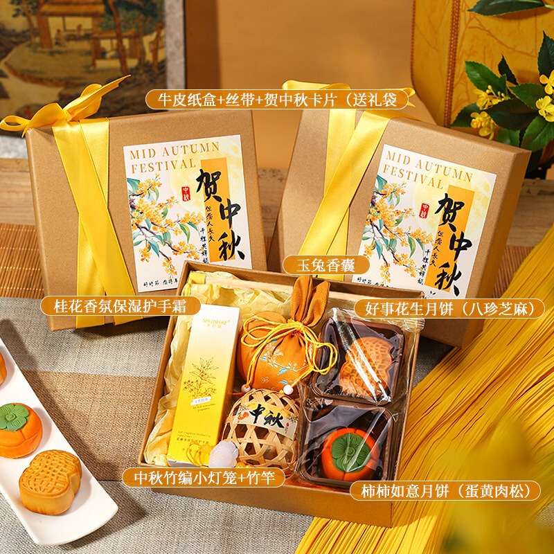复古风大气中秋伴手礼月饼礼盒送员工客户长辈中秋节礼品新款现货|undefined