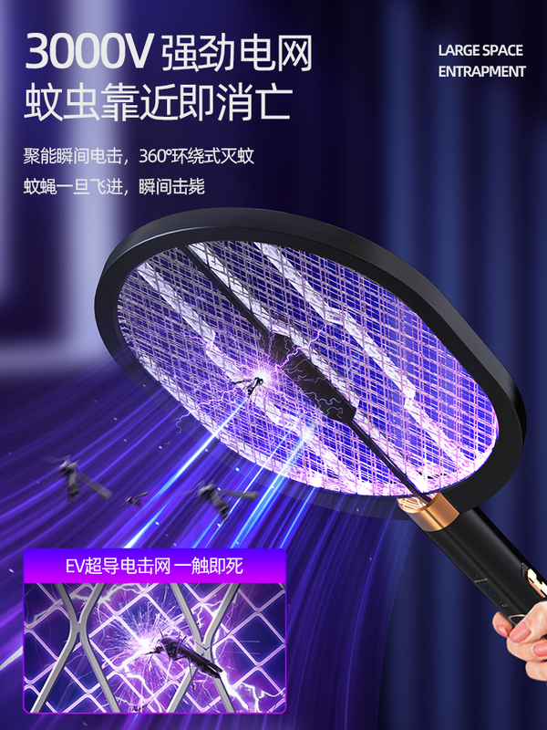 2024年新型蚊取り充電式家庭用強力蚊取りランプ二合一電力網がハエをたたいて神器をたたいた|undefined