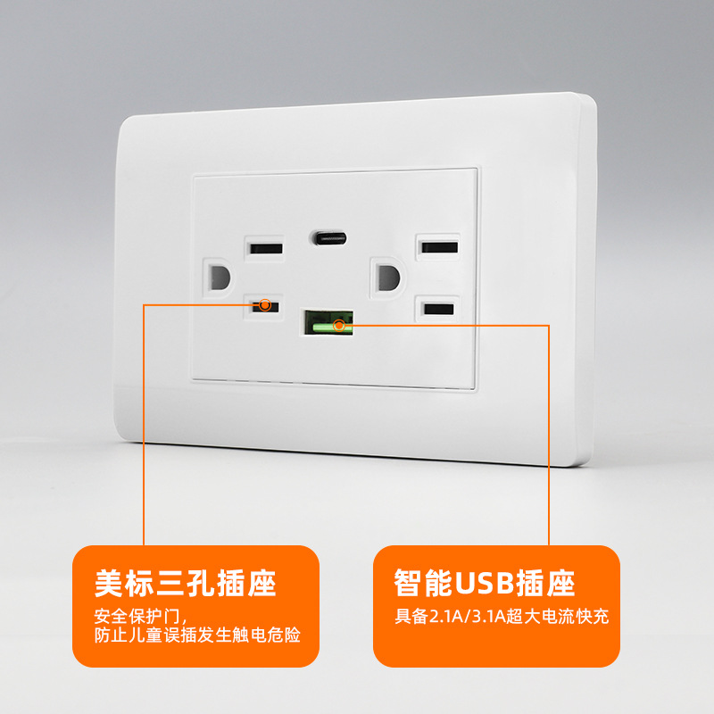 Type 118 American standard USB socket American PD fast charging USB American standard Thailand 110V Taiwan 15A six-hole socket panel