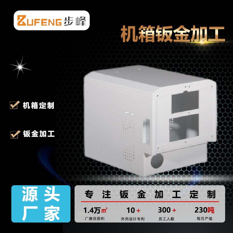 东莞钣金厂钣金加工定制烤漆白冷轧板机箱外壳储能精密控制柜箱体