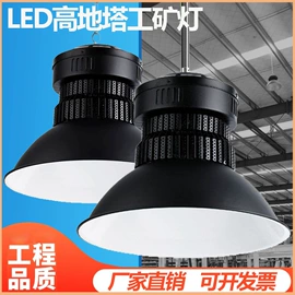 工矿灯;LED球泡灯;投光灯