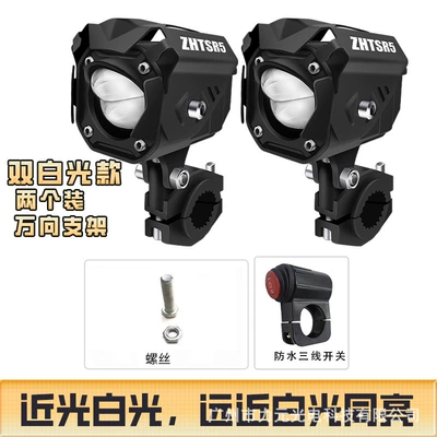 Motorcycle Led Spotlight Car Electric Motorcycle headlights, headlights - universal-bracket-double-white-light-model-two-waterproof-switch