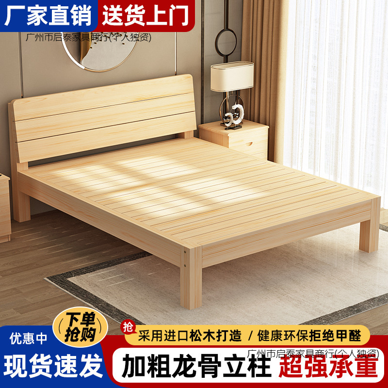 Thickened Solid Wood Bed, Simple Modern Double Bed, Economical Single Bed, Home Master Bedroom, Rental House Solid Wood Bed