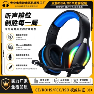工厂头戴式耳机有线游戏吃鸡带麦USB台式电脑7.1环绕头戴耳麦定制