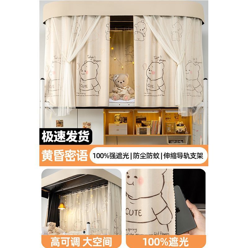Cortina de cama de órbita en forma de U para dormitorio de estudiantes mosquiteros de doble deslizamiento de rieles para dormitorio de sombreado fuerte especial cortina de sombreado