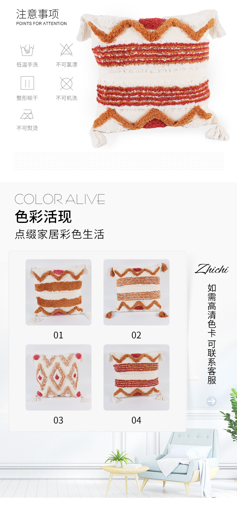 咫尺抱枕内页_04