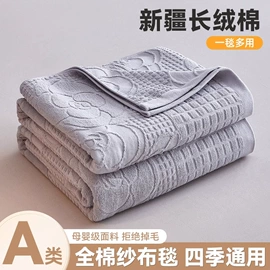 四件套;纤维被;夏凉被