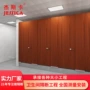 幼儿园防水上门公共隔断