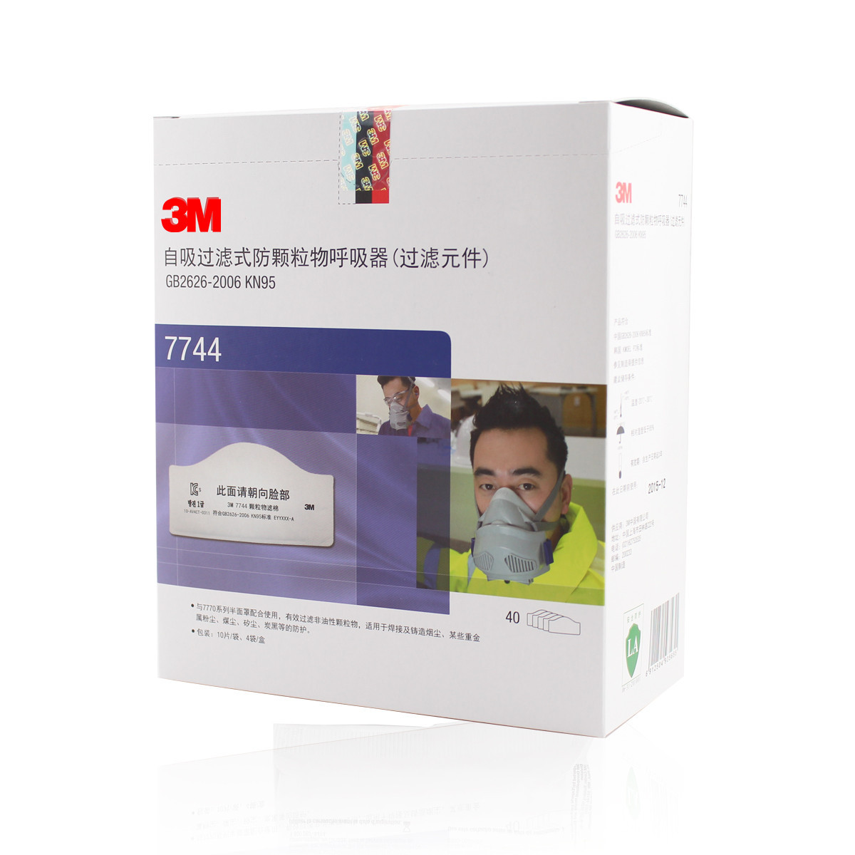 正品3M7744过滤棉防颗粒物 配7772面罩使用防粉尘滤棉滤芯过滤棉