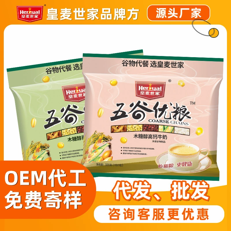 Молоко овсянка завтрак быстрый напиток питание маленькие пакетики для студентов детская пища с высоким содержанием кальция заваривание готовый напиток