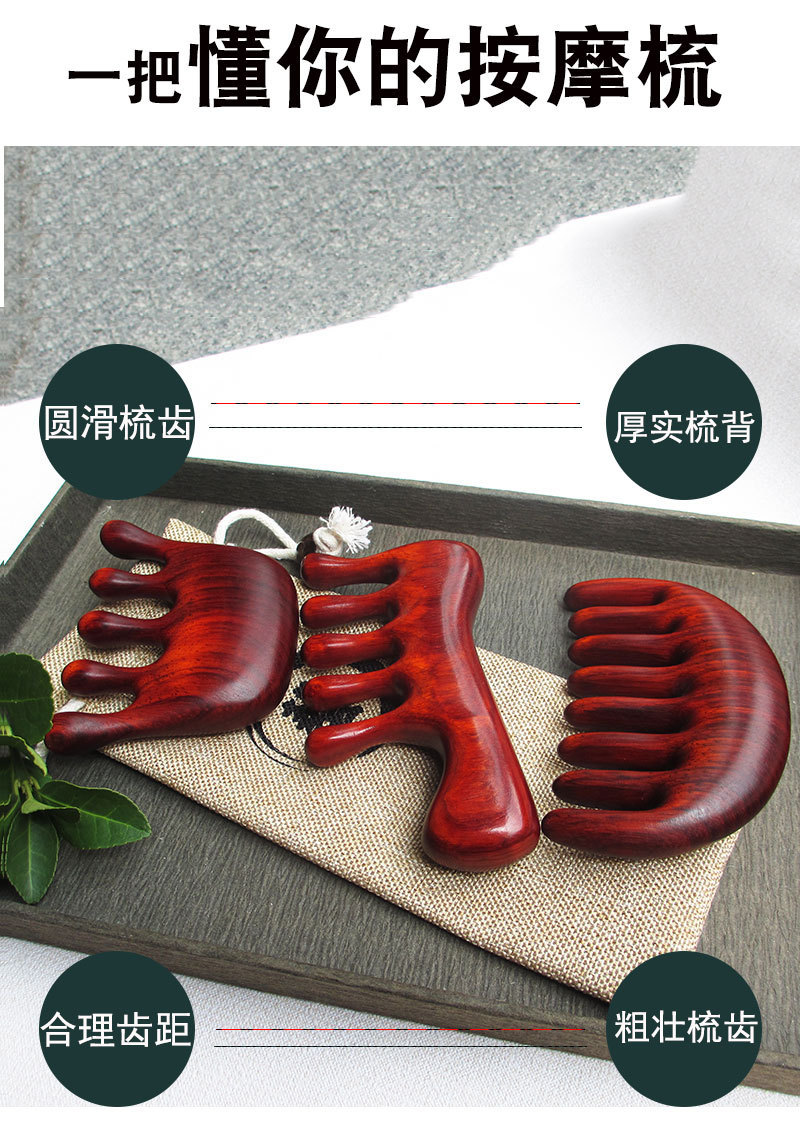 按摩梳子详情-恢复的_02