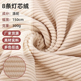 绒布;其他针织面料;灯芯绒