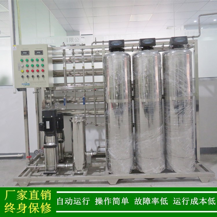 绿健厂家直销250L/H二级反渗透设备_广州净化车间用的纯化水设备