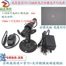 ȫ�A����c���D���^ģ�M ����ֱ��10-12mm�t��A�c������ƽ�й�Դ