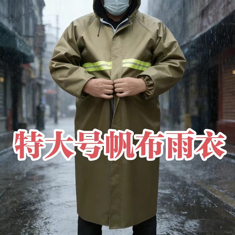 Military Green Raincoat for Outdoor Work, Labor Protection, Adult Plus-Size Raincoat, Rainproof, Windproof, Extended and Thickened Rain Poncho Military Green Raincoat for Outdoor Work, Labor Protection, Adult Plus-Size Raincoat, Rainproof, Windproof, Extended and Thickened Rain Poncho