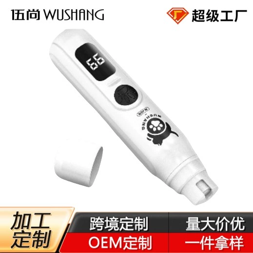 Индивидуальная обработка электрической машинки для стрижки когтей для животных, полностью автоматической портативной перезаряжаемой машинки для стрижки и шлифовки когтей для животных