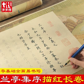 文房四宝套件;毛笔;水写布