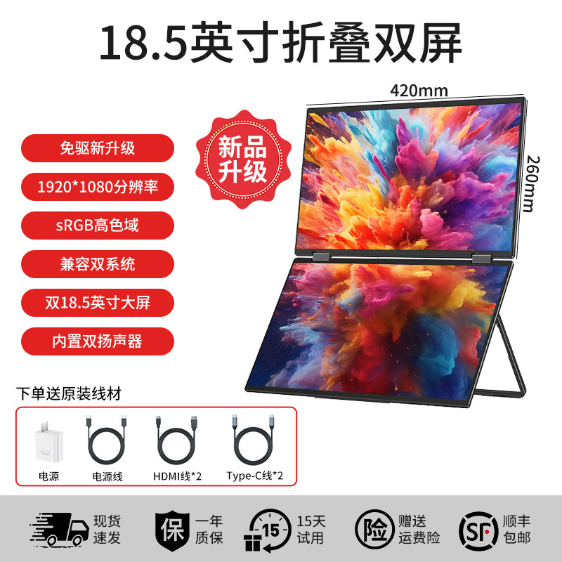 ポータブルディスプレイIPS14インチ15.6インチ144hzノート拡張スクリーンPS4/SWITCH外付け4kサブスクリーン