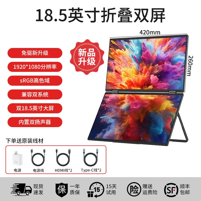 Портативный LCD-монитор, 15,6 дюйма (также 11/14/16/18,5), Type-C и HDMI, до 144 Гц