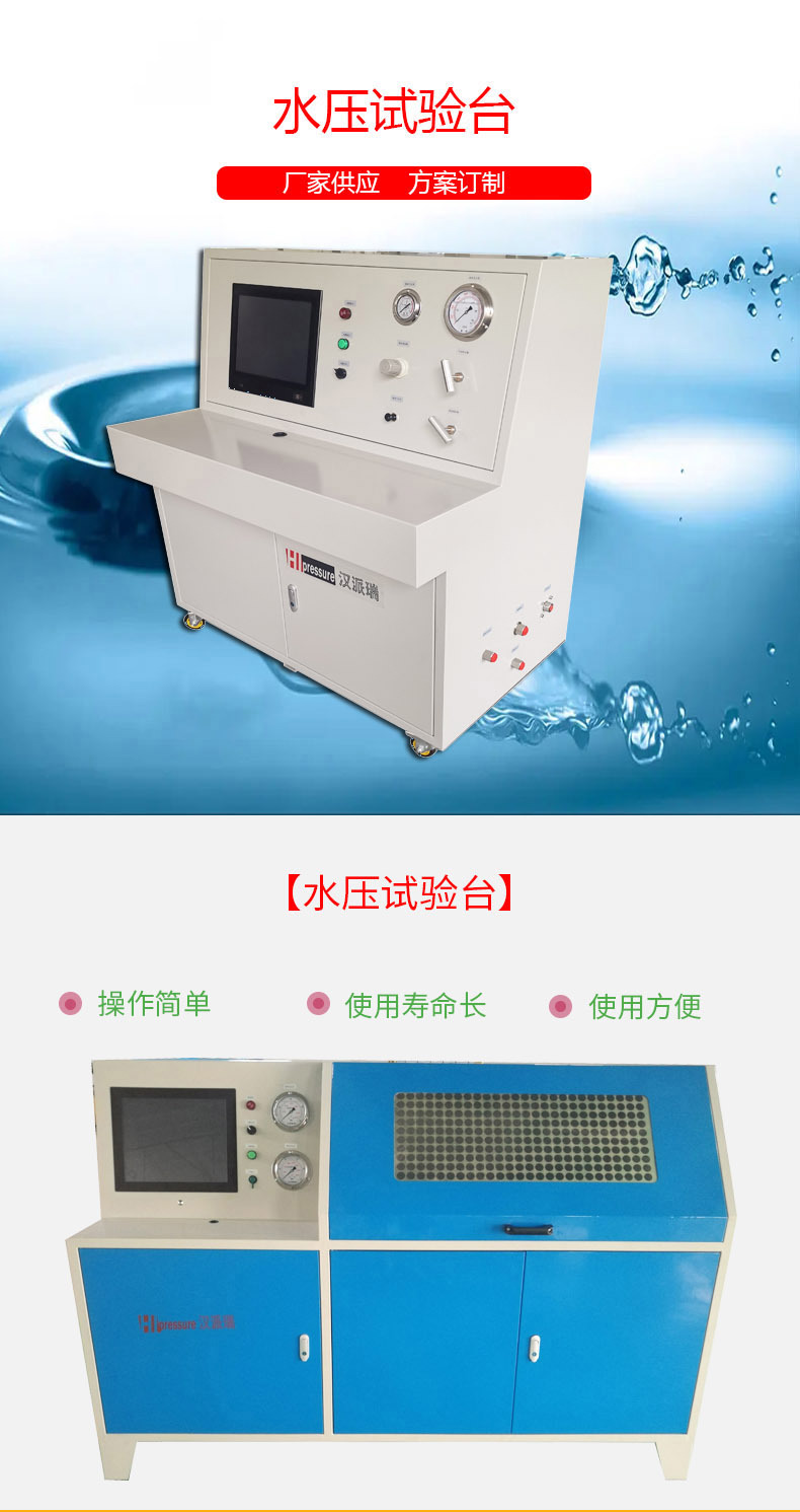 水压台详情 (1).jpg