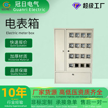 户外三相电表箱定制PC阻燃塑料防水集中式配电箱定做厂家来图定制