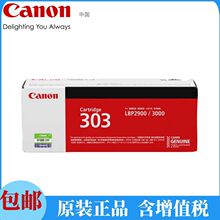 ԭװ����CRG303��ɫ���������ڼ����ӡ��LBP3000,LBP2900+ī��