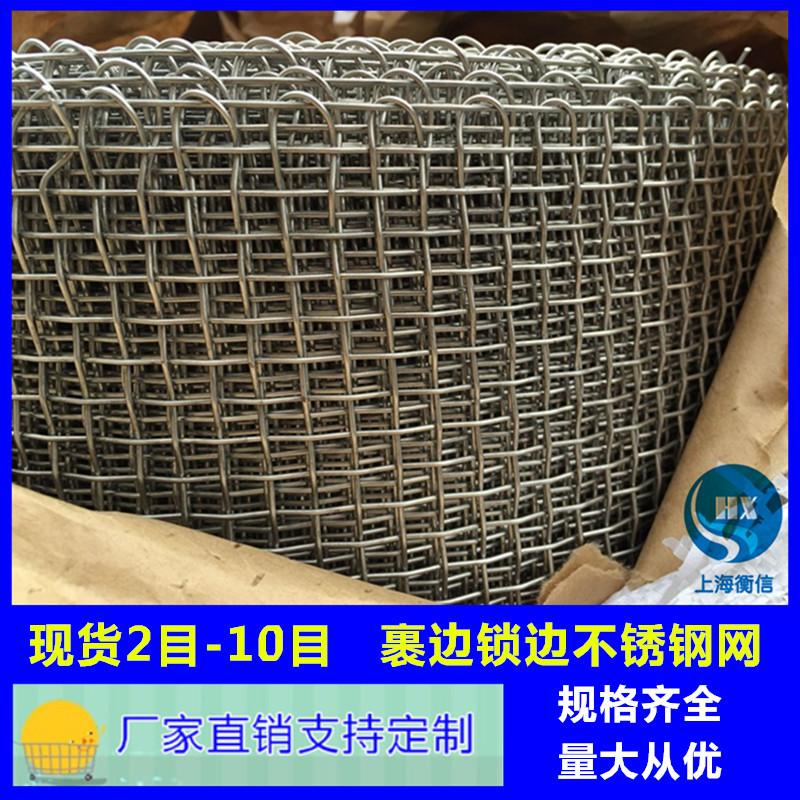 批发304金属网过滤网加密筛网裹边不锈钢网 工业气液过滤网编织网