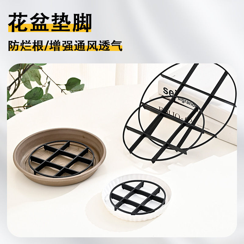 一统装花盆垫脚花盆隔热底托塑料底座底部垫高支架托架透气盆栽垫