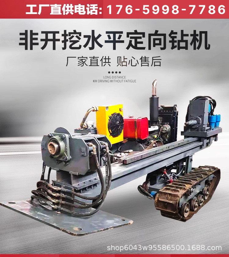 非开挖钻机详情_01.jpg