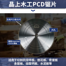 12寸锯锯片300卢森堡PCD金刚石木工120单划双划推台锯耐用多片锯