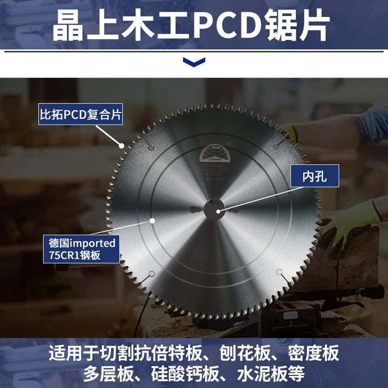 12寸锯锯片300卢森堡PCD金刚石木工120单划双划推台锯耐用多片锯