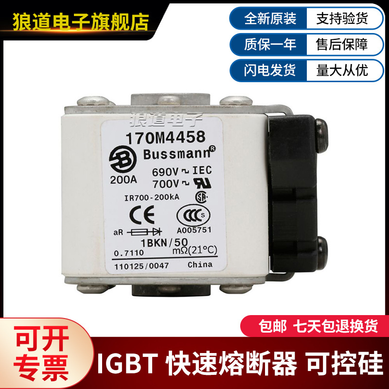 170M4458 170M4459 170M4460 170M4461全新原装EATON巴斯曼