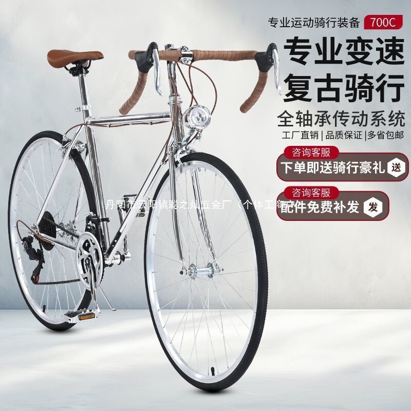 New British Style 700C Retro Variable Speed Road Bike Outdoor Student Version Transportation Racing Lightweight Bicycle