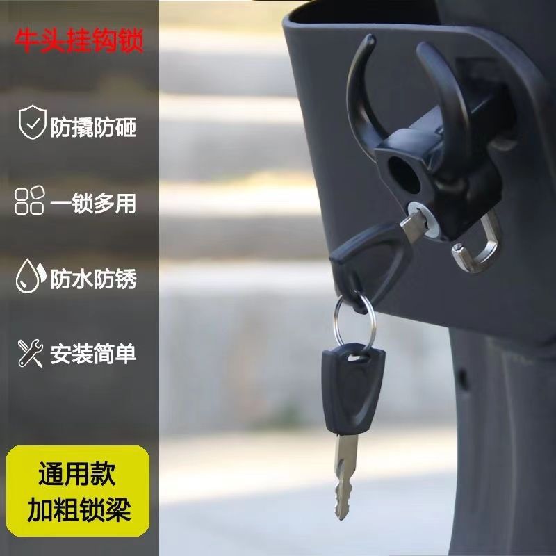 New helmet lock electric motorcycle anti-theft lock mountain bike aluminum alloy lock battery car cow head lock